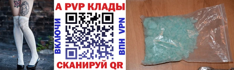 где можно купить наркотик  Калининск  blacksprut сайт  Alpha-PVP Соль 