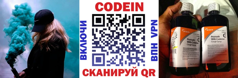 купить наркоту  Калининск  Кодеиновый сироп Lean напиток Lean (лин) 
