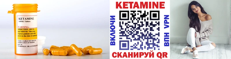 Кетамин ketamine Калининск