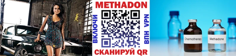 что такое наркотик Калининск Метадон белоснежный